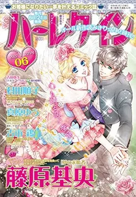 Magazine Harlequin (Magazine) (ハーレクイン3月21日号) 