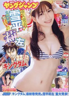 Magazine Young JUMP (ヤングジャンプ 2022年 3/3 号 [雑誌]) 