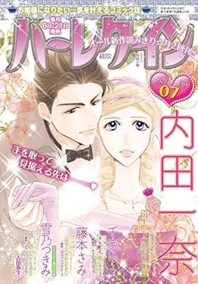 Magazine  (ハーレクイン4月6日号) 