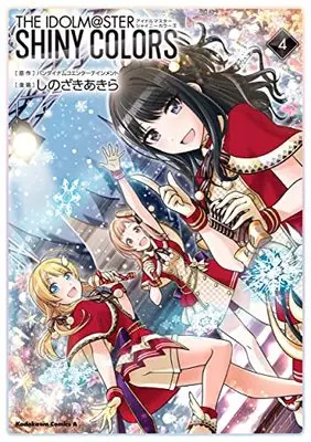 Manga THE IDOLM@STER: Shiny Colors vol.4 (アイドルマスター シャイニーカラーズ(4) (角川コミックス・エース))  / Shinozaki Akira