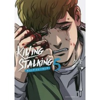 Manga Killing Stalking vol.5 (キリング・ストーキング(5))  / クギ