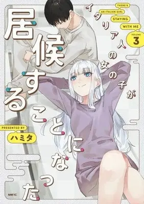 Manga Complete Set Italia-jin no Onnanoko ga Isourou Suru Koto ni Natta (This Italian Girl Has Become Such a Freeloader) (3) (イタリア人の女の子が居候することになった 全3巻セット)  / Hamita