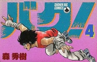 Manga Complete Set Baku (Mori Hideki) (4) (バク! 全4巻セット)  / Mori Hideki
