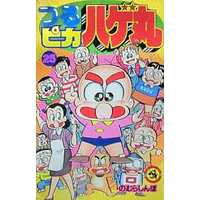 Manga Complete Set Tsurupika Hagemaru (25) (つるピカハゲ丸 全25巻セット)  / Nomura Shinbo