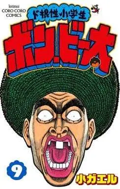 Manga Complete Set Dokonjou Shougakusei Bon Bita (9) (ド根性小学生ボン・ビー太 全9巻セット)  / Ko Gaeru