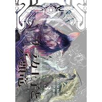 Manga Saraka Ouji to Rokutouryuu vol.3 (サラカ王子と六頭竜 3 (LINEコミックス))  / Izumi Fukuro