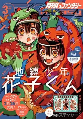 Magazine G-Fantasy (Gファンタジー 2022年 3月号) 