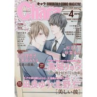 Magazine Chara (Chara Selection 2022年 04 月号 [雑誌]) 