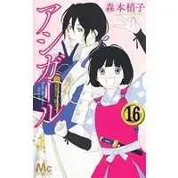 Manga Ashi-Girl vol.16 (アシガール 16 (マーガレットコミックス))  / Morimoto Kozueko