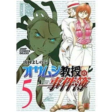 Manga Complete Set Osamushi Kyouju no Jikenbo (5) (オサムシ教授の事件簿 全5巻セット)  / Yamaguchi Yoshinobu