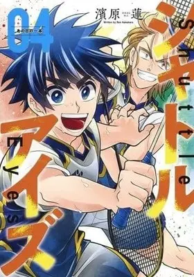 Manga Complete Set Shuttle Eyes (4) (シャトルアイズ 全4巻セット)  / 濱原蓮
