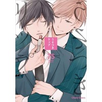 Manga Usotsuki Lip (うそつきリップ)  / ７５