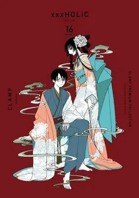 Manga xxxHOLiC vol.16 (CLAMP PREMIUM COLLECTION ×××HOLiC(16) (KCデラックス))  / CLAMP