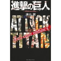 Manga Attack on Titan vol.4 (進撃の巨人 Full color edition(4) (KCデラックス))  / Isayama Hajime