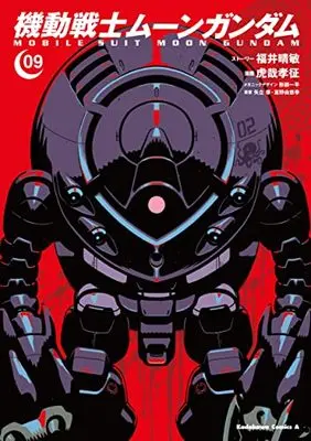 Manga Moon Gundam vol.9 (機動戦士ムーンガンダム (9) (角川コミックス・エース))  / Fukui Harutoshi & Kosai Takayuki