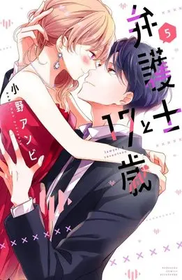 Manga Bengoshi to 17-Sai vol.5 (弁護士と17歳(5) (講談社コミックス別冊フレンド))  / Ono Anbi