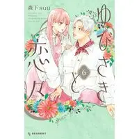 Manga A Sign of Affection(Yubisaki to Renren) vol.6 (ゆびさきと恋々(6) (KC デザート))  / Morishita Suu