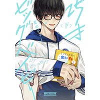 Manga 25-sai Big Baby vol.25 (25才ビッグベイビー (下) (ビーボーイコミックスデラックス))  / Natsu No Tea