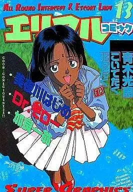 Manga Complete Set ARIEL Comic (13) (ARIELコミック(エリアルコミック) 全13巻セット / アンソロジー) 