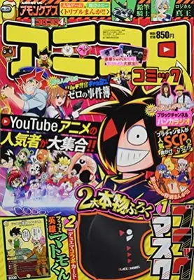 Magazine CoroCoro Comic (別冊コロコロコミック 2022年 04 月号 [雑誌]) 
