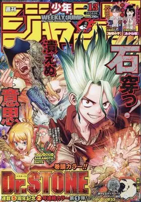 Magazine Weekly Shonen JUMP (週刊少年ジャンプ(13) 2022年 3/14 号 [雑誌]) 