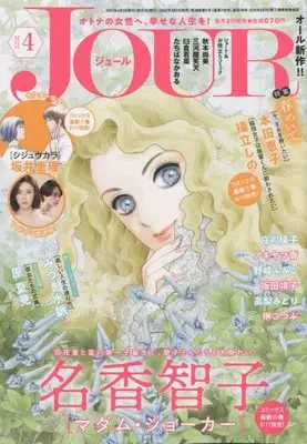 Magazine  (JOUR 2022年4月号 [雑誌]) 