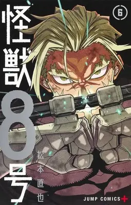 Manga Kaiju No. 8 (Main Series) vol.6 (怪獣8号 6 (ジャンプコミックス))  / Matsumoto Naoya