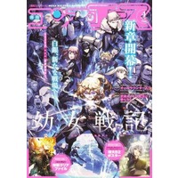 Yuusha Shoukan ni Makikomareta kedo, Isekai wa Heiwa deshita Manga ( New )  ( show all stock )| Buy Japanese Manga
