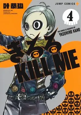 Manga Kiruru Kill Me vol.4 (きるる KILL ME 4 (ジャンプコミックス))  / Kano Yasuhiro