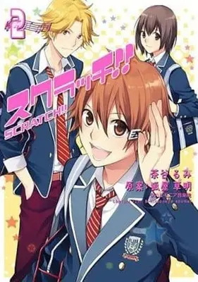 Manga Complete Set Scratch!! (2) (スクラッチ!! 全2巻セット)  / 茶谷るみ