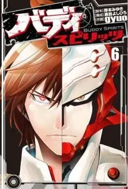 Manga Complete Set Buddy Spirits (6) (バディスピリッツ 全6巻セット)  / ｇｙｕｏ