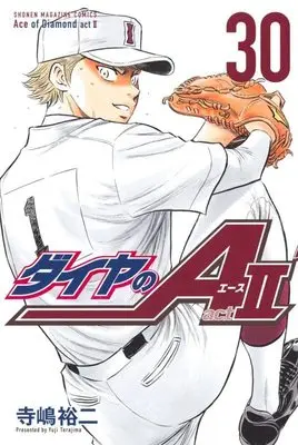 Manga Diamond no Ace Act II vol.30 (ダイヤのA act2(30) (講談社コミックス))  / Terajima Yuuji