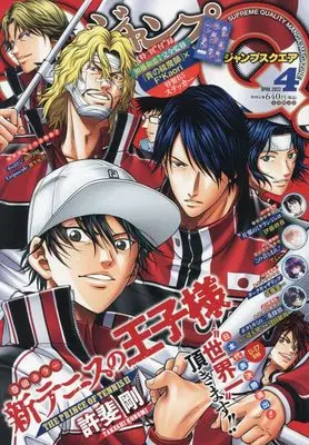 Magazine  (ジャンプSQ.(ジャンプスクエア) 2022年 04 月号 [雑誌]) 
