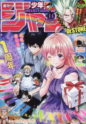 Magazine Weekly Shonen JUMP (週刊少年ジャンプ(14) 2022年 3/21 号 [雑誌]) 