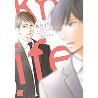 Manga Knife (Knife-reboot- (バンブーコミックス 麗人セレクション))  / Chiba Ryouko