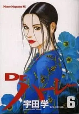 Manga Complete Set Dr. Harley (6) (Dr.ハーレー 全6巻セット)  / 宇田学