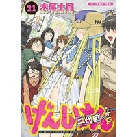 Manga Complete Set Genshiken (12) (げんしけん 二代目 全12巻セット(限定版含む))  / Kio Shimoku