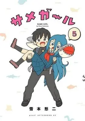 Manga Complete Set Shark Girl (5) (サメガール 全5巻セット)  / Yoshimoto Shuuji