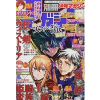 Magazine Bessatsu Shounen Magazine (別冊少年マガジン 2022年4月号) 