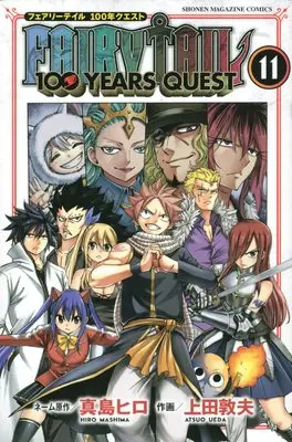 Manga Fairy Tail: 100 Years Quest vol.11 (FAIRY TAIL 100 YEARS QUEST(11) (講談社コミックス))  / Ueda Atsuo