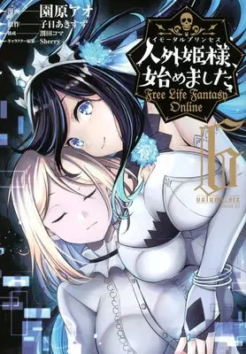 Manga Jingai Hime-sama, Hajimemashita - Free Life Fantasy Online vol.6 (人外姫様、始めました ~Free Life Fantasy Online~(6) (シリウスKC))  / Sonohana Ao & Warita Koma & Sherry