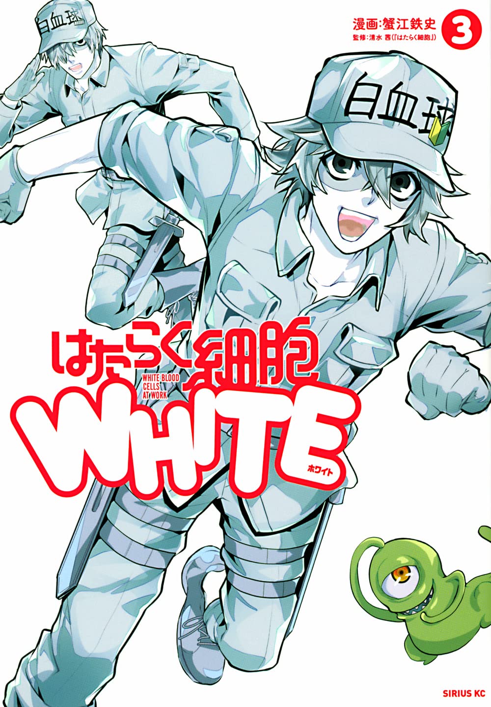 Manga Hataraku Saibou WHITE vol.3 (はたらく細胞WHITE(3) (シリウスKC))  / 蟹江 鉄史