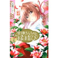 Manga Amagami-San Chi No Enmusubi vol.4 (甘神さんちの縁結び(4) (講談社コミックス))  / Naitou Marcey