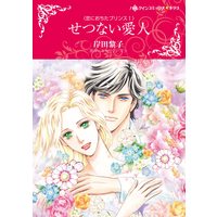 Manga Setsunai Aijin (せつない愛人 (ハーレクインコミックス・キララ, CMK1006))  / Kishida Reiko