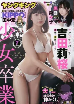 Magazine  (YOUNG KING(ヤングキング) 2022年 4/4 号 [雑誌]) 