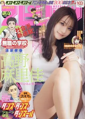 Magazine Big Comic Spirits (ビッグコミックスピリッツ 2022年 3/28 号 [雑誌]) 