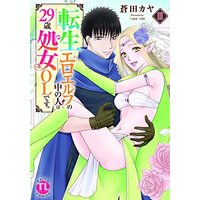 Manga Tensei Ero Elf no Nakanohito wa 29sai shojo OL desu vol.29 (転生エロエルフの中の人は29歳処女OLです。 III (DaitoComics))  / Aota Kaya