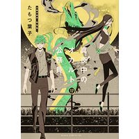 Special Edition Manga with Bonus Midnight occult civil servants (Mayonaka no Occult Koumuin) vol.17 (真夜中のオカルト公務員 第17巻 小冊子付き特装版 (あすかコミックスDX))  / Tamotsu Youko