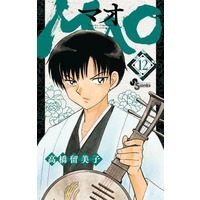 Manga MAO vol.12 (MAO(12))  / Takahashi Rumiko