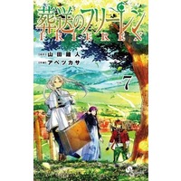 Manga Sousou no Frieren vol.7 (葬送のフリーレン(7))  / Abe Tsukasa